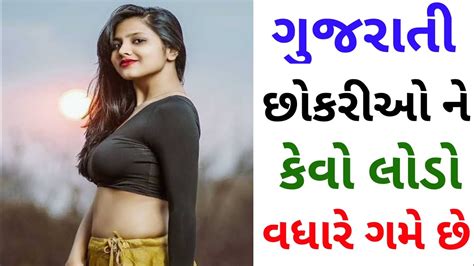 gujrat sex|gujarati